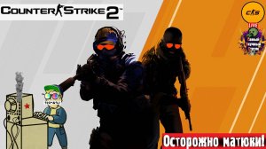 Counter-Strike 2 | Контер-Страйк 2 | КАК ДЕЛА?  #стрим #cs2 #counterstrike2