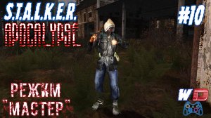 Сбор средств. S.T.A.L.K.E.R. Апокалипсис Redux ?. Прохождение #10