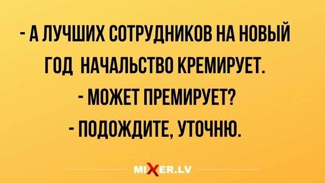 Я ржал 2 часа - Лучшие анекдоты