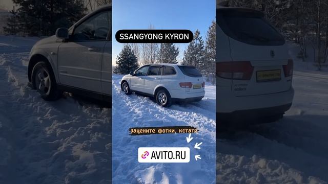 SsangYoung Kyron 2.0 MT, 2012 #автокипр #продажаавто #авто #машина #тюмень