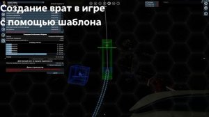Создание защитных врат в X4: Foundations