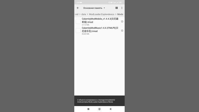 How To Download TModLoader Mobile And Play Calamity Mod (links In Description)
