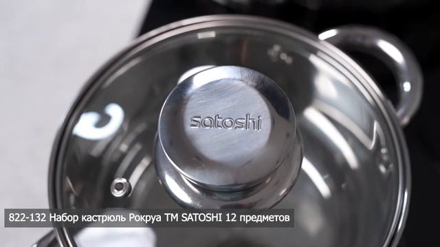 Сковорода литая Стоун ТМ SATOSHI (Арт. 822-132) смотреть онлайн