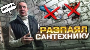 САНТЕХНИКУ СПАЯЛИ ПЛИТКУ НА ПОЛ ПОЛОЖИЛИ