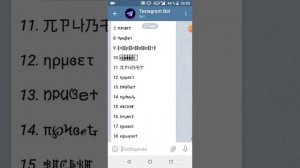 как поменять шрифт в WhatsApp