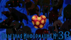 Полезная Информация №38 #shorts