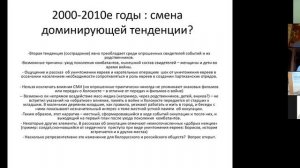 Лекция «Устная память о Холокосте в современной Белоруссии и России»