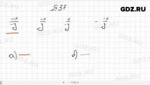 № 37- Алгебра 8 класс Макарычев