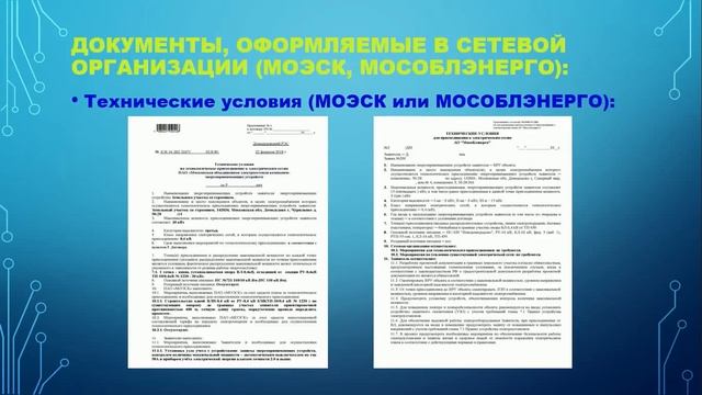 Как заключить договор с Мосэнергосбыт часть 1 смотреть онлайн