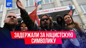 Группу «Коррозия металла» задержали за пропаганду нацистской символики