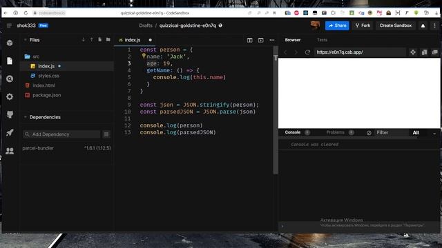 JSON в JavaScript простыми словами