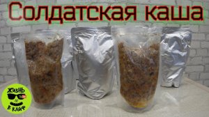 Гречневая каша с мясом и грибами по "КУПЕЧЕСКИ"