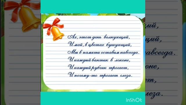 Прощай начальная школа 4 класс (1 часть) смотреть онлайн