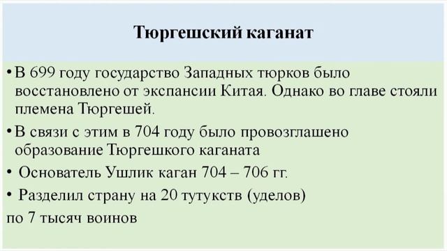 Джунусбаев С.М. - II.2.Этапы интеграции тюркоязычных этносов Центральной Азии в домонгольский перио