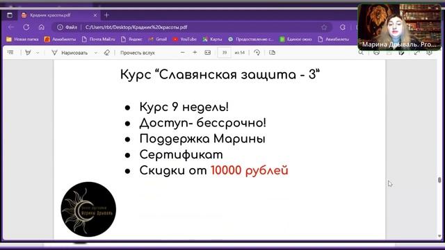 Крадник красоты и молодости