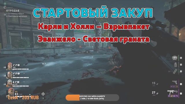 Гайд Back 4 Blood - Как быстро нафармить очки снабжения?
