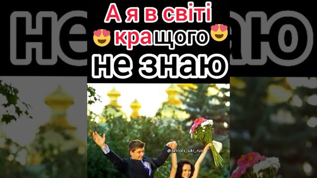 Сваты. ❤️Женя&Кирилл❤️