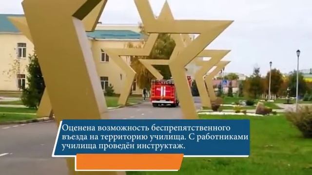 Пожарно-тактическое занятие в Оренбургском Президентском кадетском училище