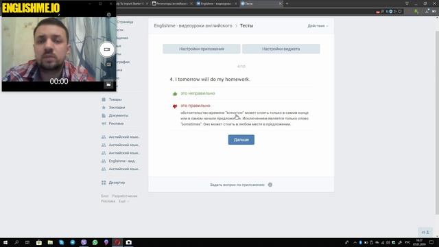Видеоуроки английского языка Englishme  Инструкция к видео урокам