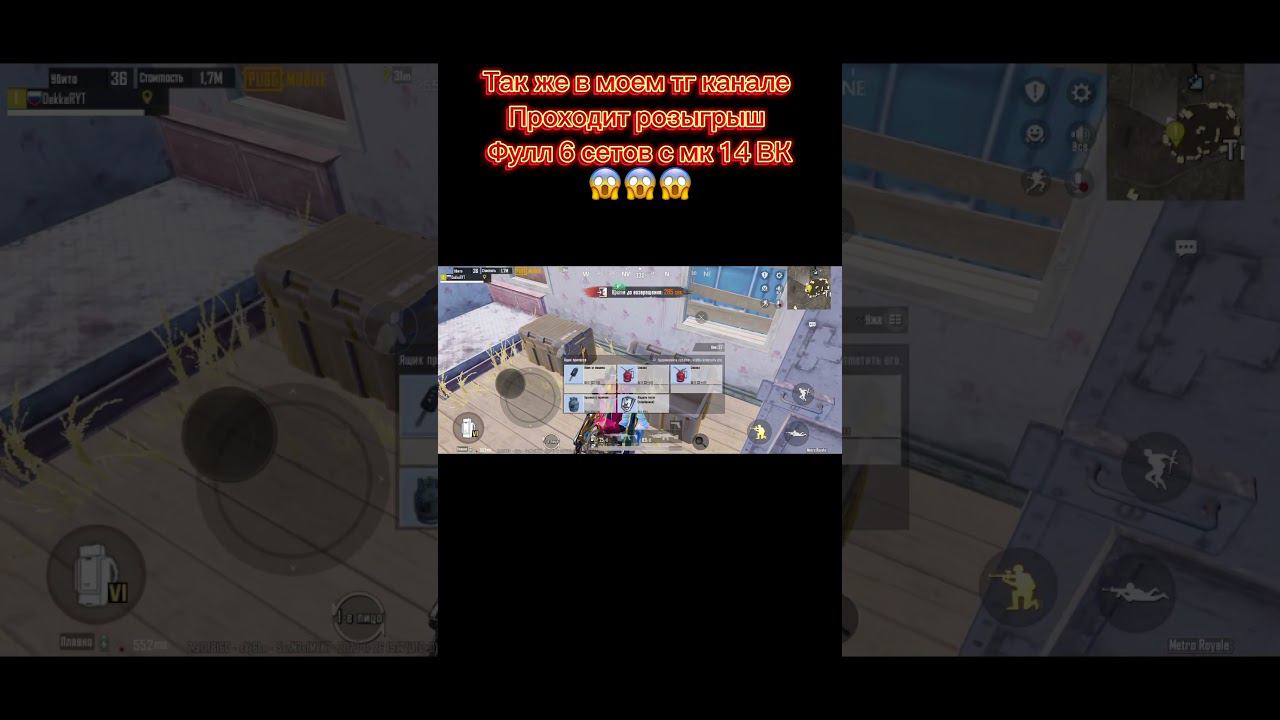 сюююдаа #метророяль #metroroyale #metro #метро #metropubg #pubgmobile #shorts смотреть онлайн