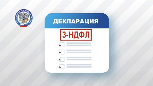 Декларация до 30 апреля 2024