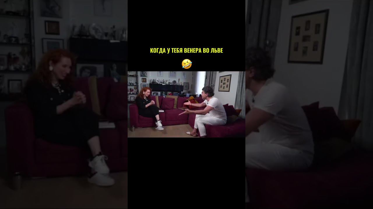 Венера во Льве. смотреть онлайн