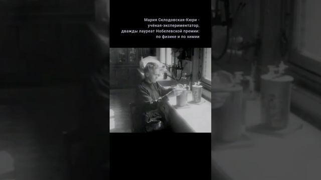 Редкие кадры: Мария Склодовская-Кюри  в своей лаборатории в Париже, 1923 год