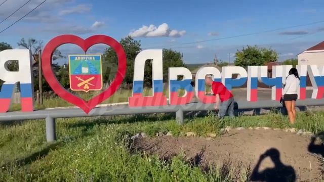 СТЕЛЛА В СЕЛЕ ДВУРЕЧНАЯ В ХАРЬКОВСКОЙ ОБЛАСТИ смотреть онлайн