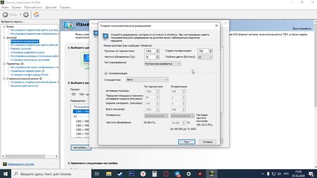 РАЗГОН МОНИТОРА | РАЗГОН МАТРИЦЫ | КАК РАЗОГНАТЬ МОНИТОР? | 75-150GhZ смотреть онлайн