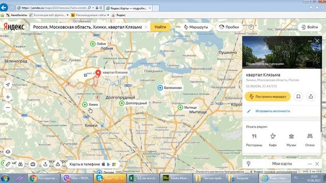 работа с картой смотреть онлайн
