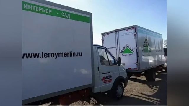 Работа в Леруа Мерлен на доставке первый раз за рулём пятитонника! ??