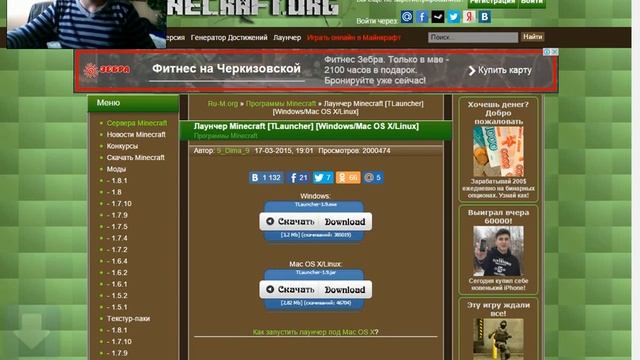 Как скачать ТЛаунчер. смотреть онлайн