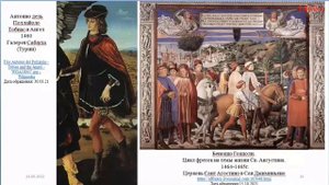 АК ИТАЛИЯ МУЖСКОЙ КОСТЮМ XV в. Флорентийские моды.