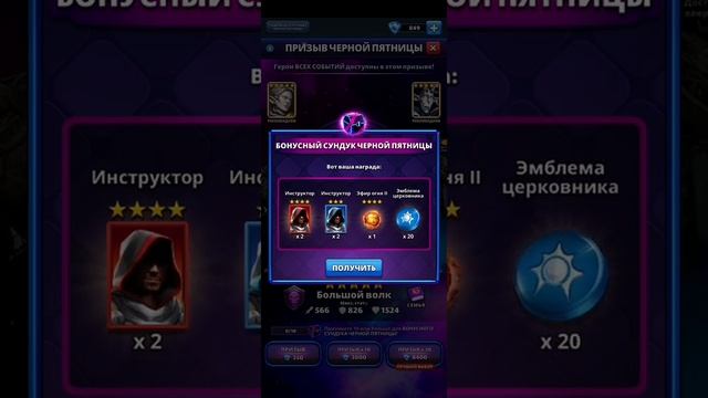 в  Empires & Puzzles призыв черная пятница х31 смотреть онлайн