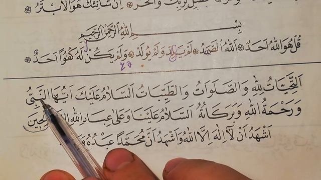 №22 Аттахият. Читаю по буквам.
