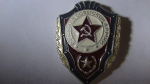 Нагрудный знак СССР Отличник Советской Армии
