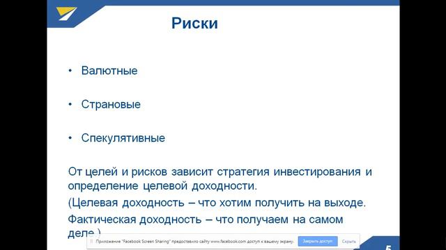 Стратегии и риски смотреть онлайн