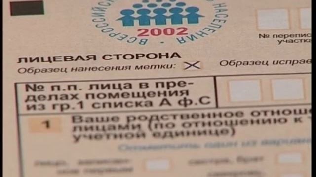 2002 10  Мегион  Перепись населения смотреть онлайн