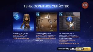 АССАСИН КРИД ВОСТАНИЕ