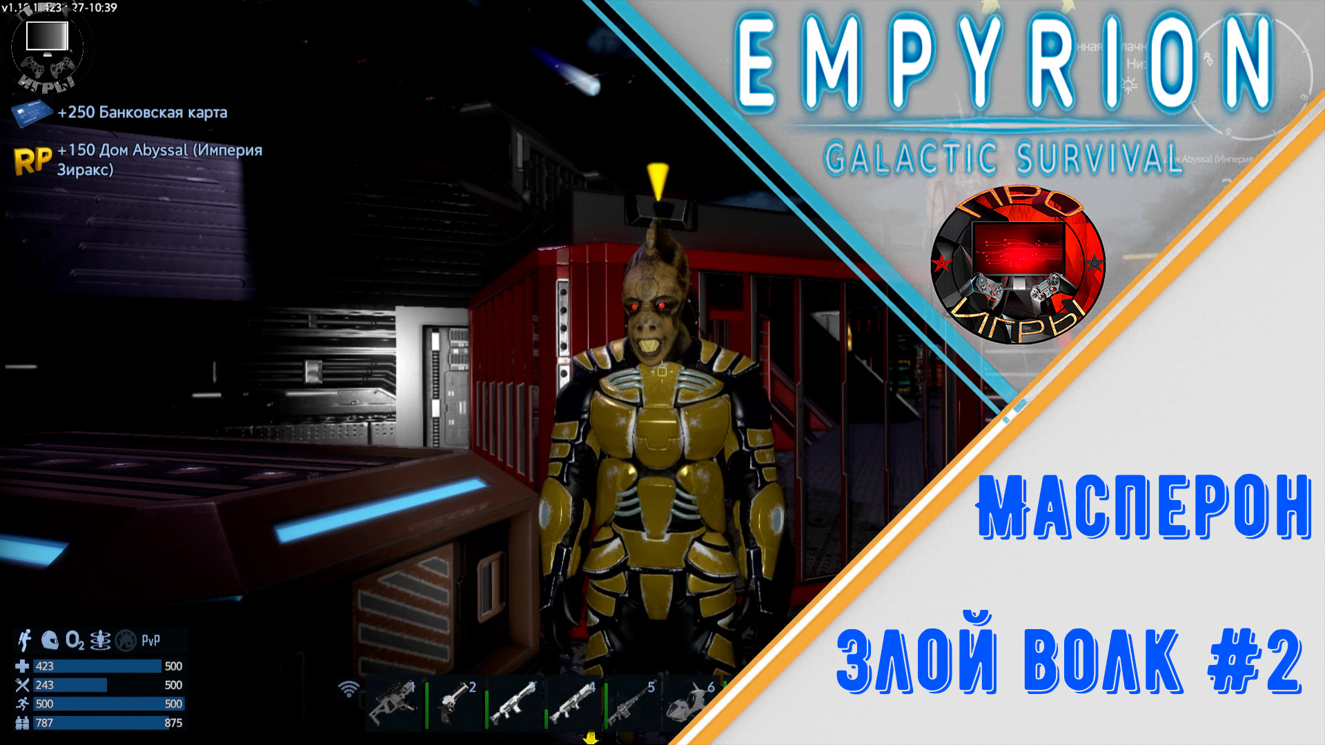 Empyrion galactic survival steam authentication failed фото 39