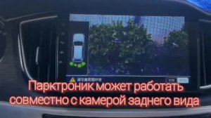 парктроник для магнитол на Android