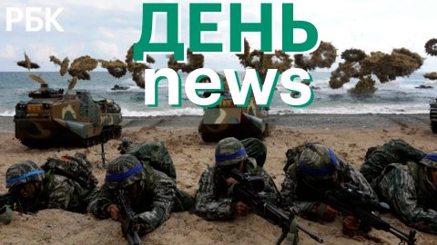 Южная Корея и США начнут новые военные учения. Yappy начнет платить пользователям за контент