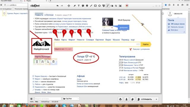 Как сделать скриншот экрана компьютера (Clip2Net). смотреть онлайн