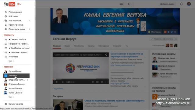 Как оформить YouTube подписку и получать уведомления о новых видео смотреть онлайн
