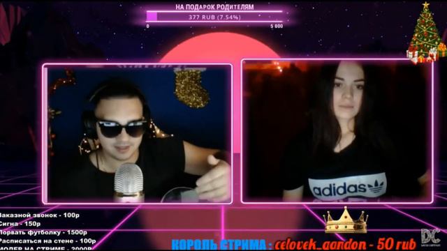 ЧИПЧАТ #3 смотреть онлайн