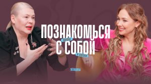 Почему сказать «Я хочу тебя» стыдно? Разрешение быть женщиной