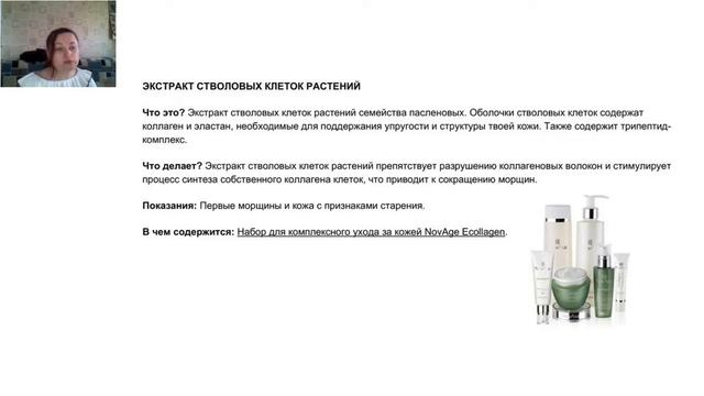 Уход за лицом набором NovAge + выгода заказа дляНовичков!!!