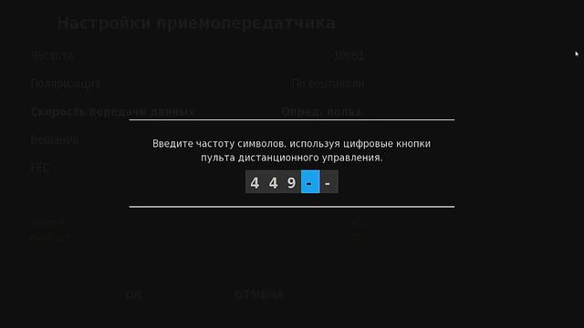 Как произвести поиск каналов Телекарта на ресивере М1 смотреть онлайн