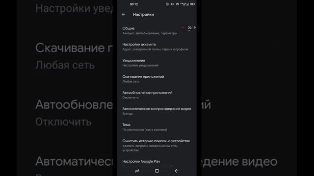 Как отключить обновление приложений Android