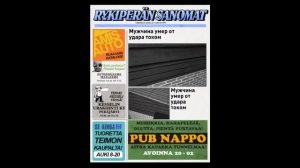 НЕ поднимайте трубку во время грозы \\ My Summer Car